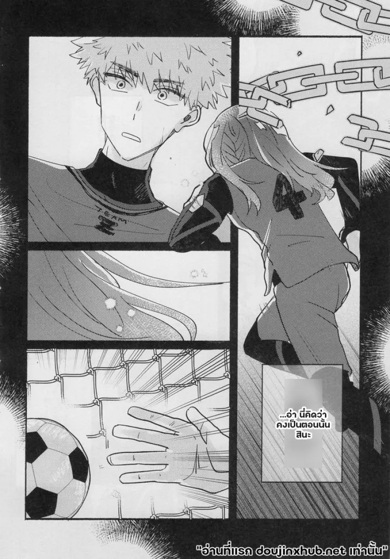 คงรักแล้วล่ะ - 2