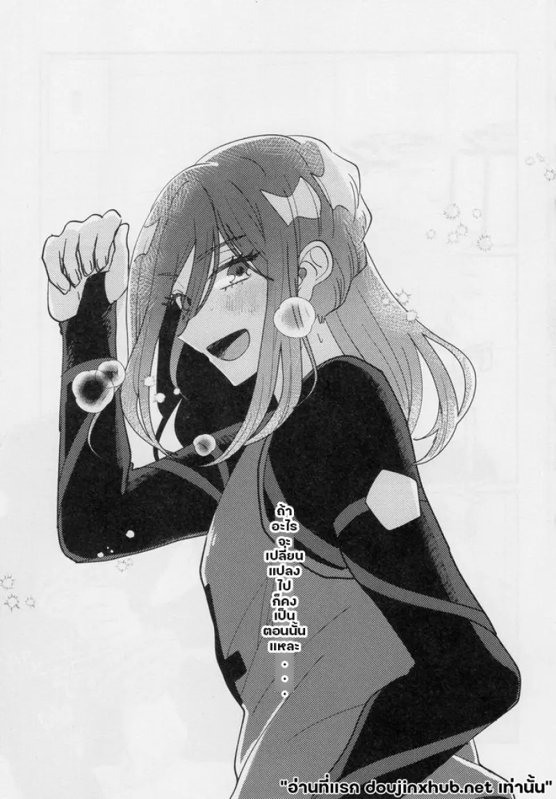 คงรักแล้วล่ะ - 3