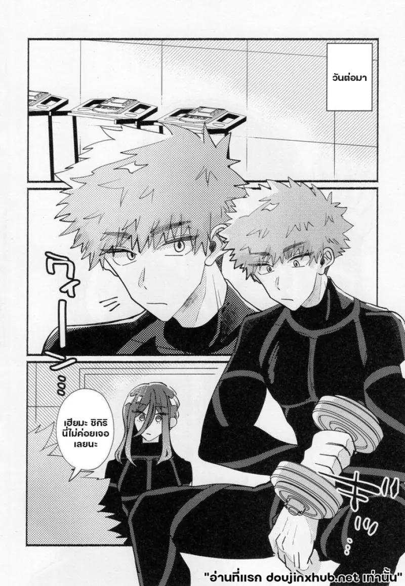 คงรักแล้วล่ะ - 4