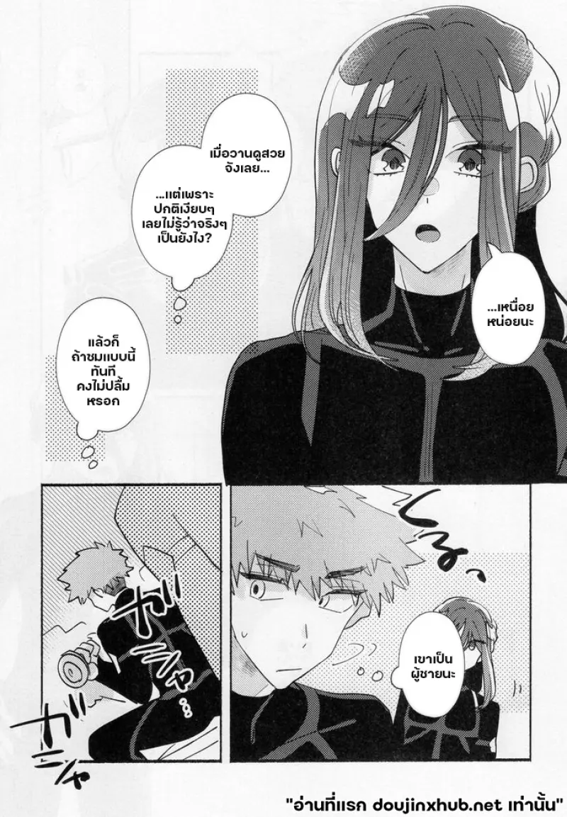 คงรักแล้วล่ะ - 5