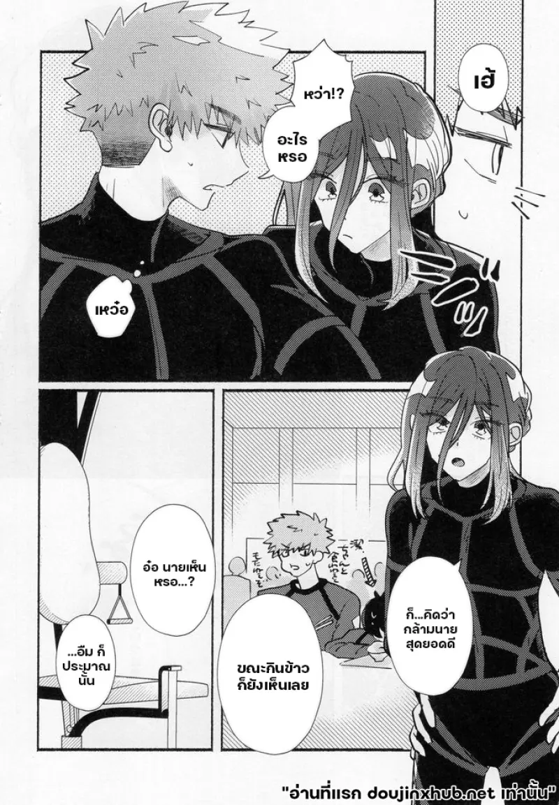 คงรักแล้วล่ะ - 6