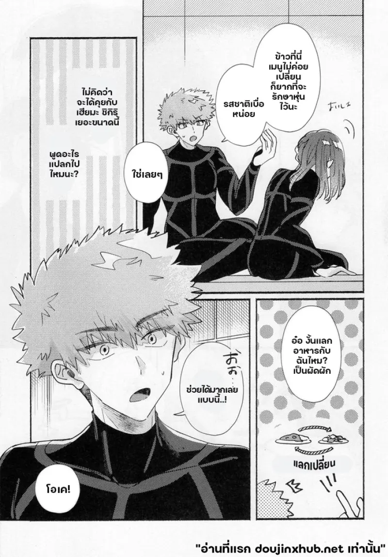 คงรักแล้วล่ะ - 7