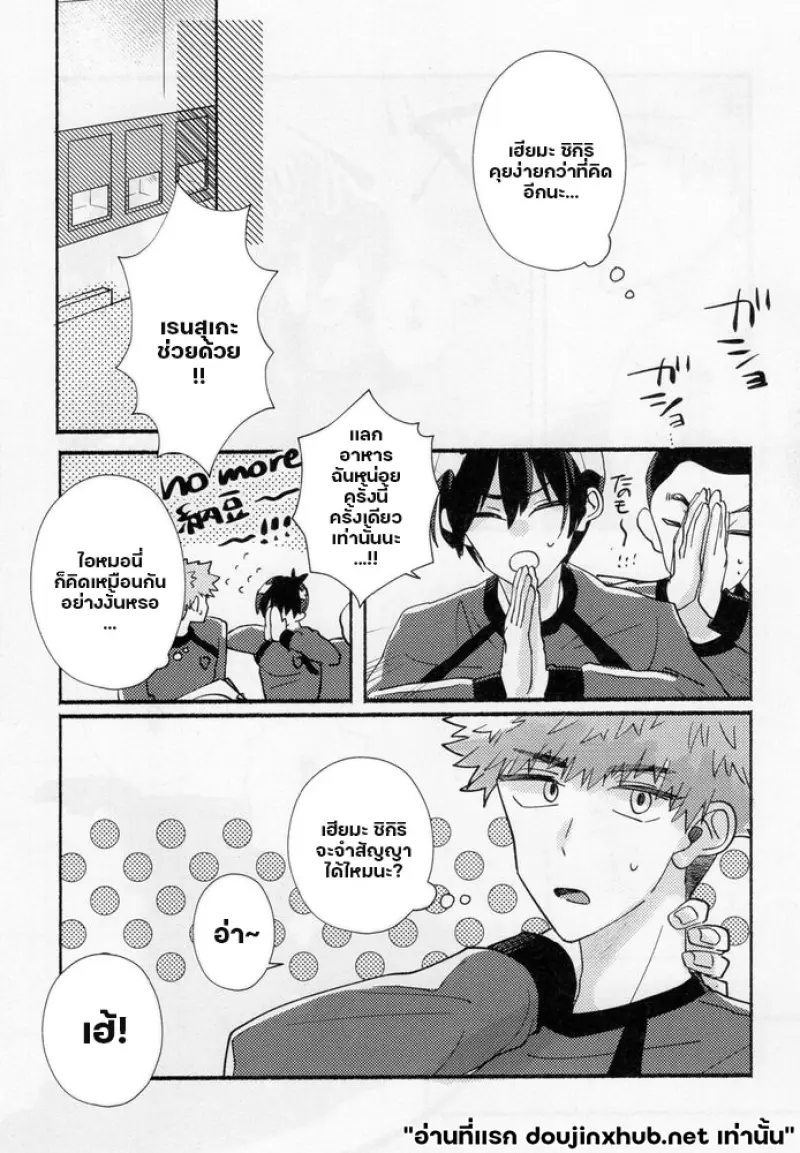 คงรักแล้วล่ะ - 9