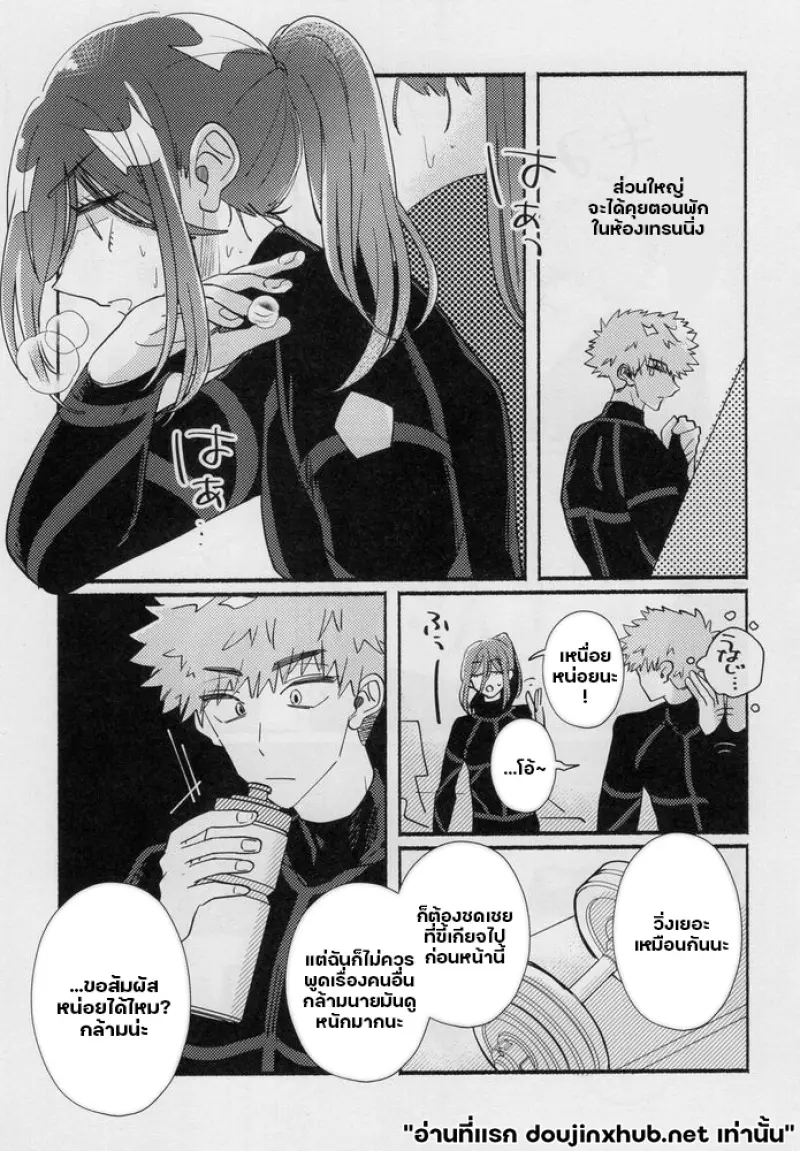 คงรักแล้วล่ะ - 11