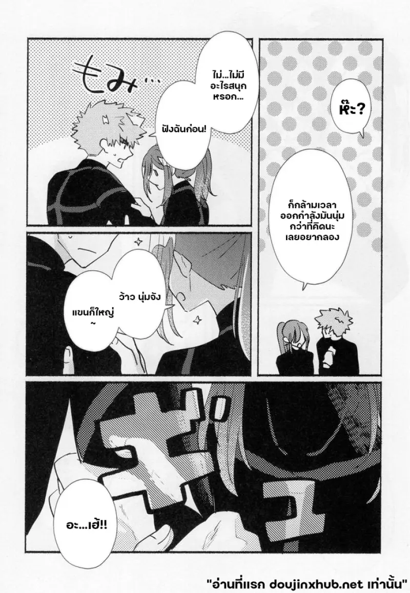 คงรักแล้วล่ะ - 12