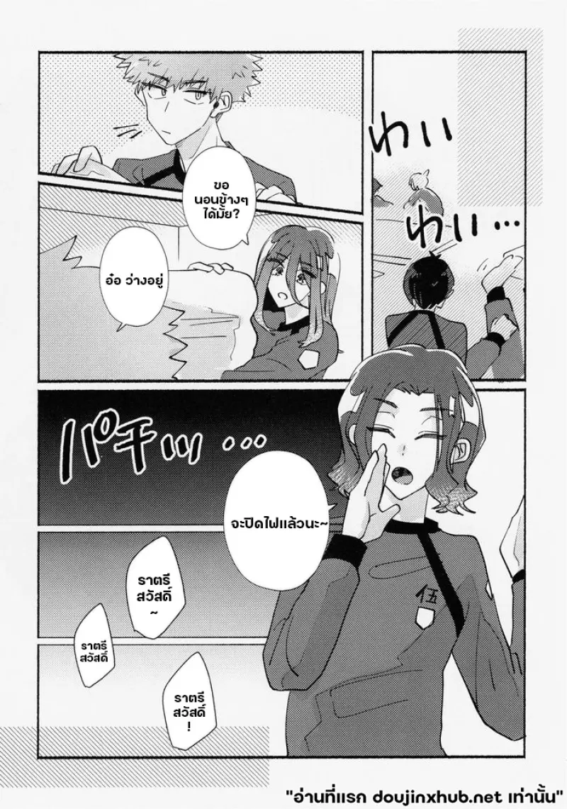 คงรักแล้วล่ะ - 14