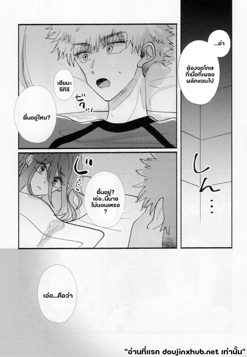 คงรักแล้วล่ะ - 15