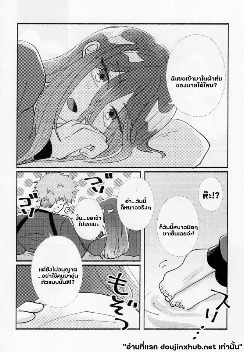 คงรักแล้วล่ะ - 16