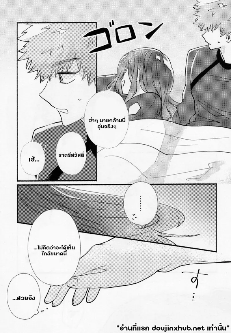 คงรักแล้วล่ะ - 17