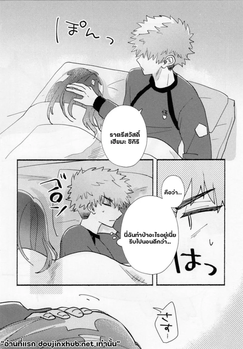 คงรักแล้วล่ะ - 18