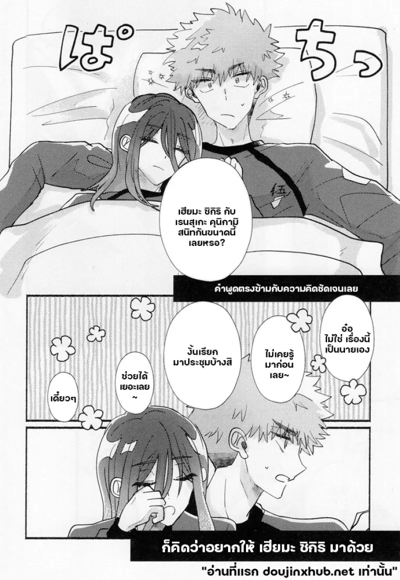 คงรักแล้วล่ะ - 20