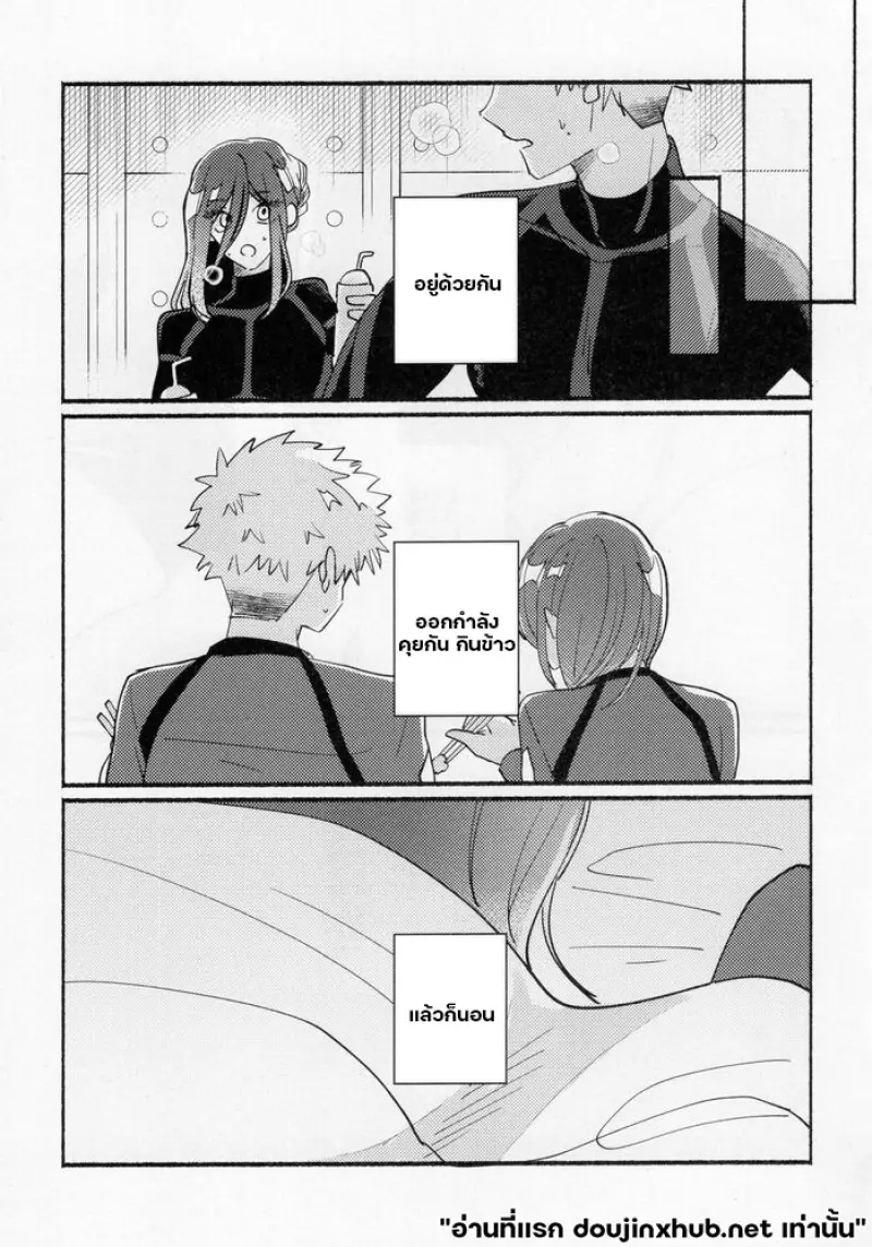 คงรักแล้วล่ะ - 21