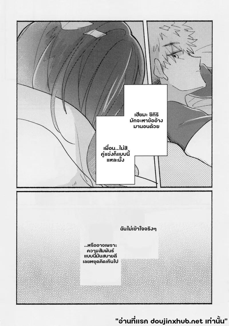 คงรักแล้วล่ะ - 22