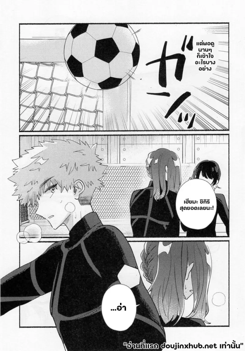 คงรักแล้วล่ะ - 23