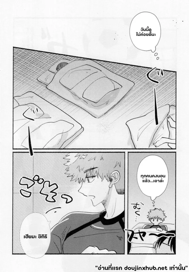 คงรักแล้วล่ะ - 24