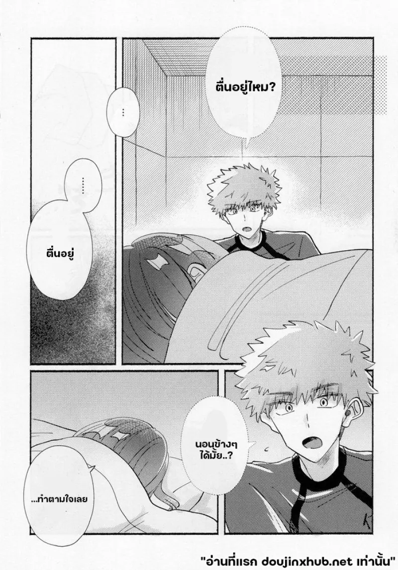 คงรักแล้วล่ะ - 25