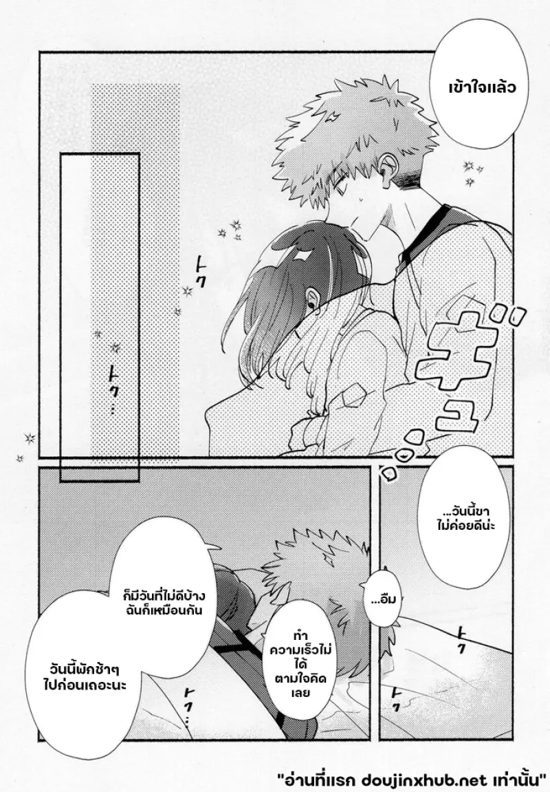 คงรักแล้วล่ะ - 27