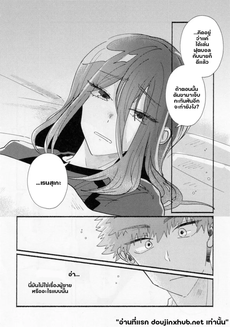 คงรักแล้วล่ะ - 28