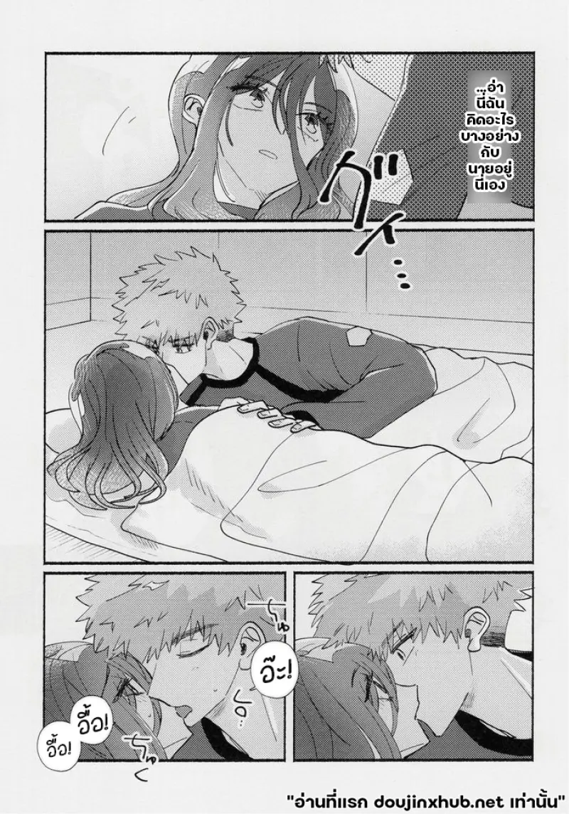 คงรักแล้วล่ะ - 29