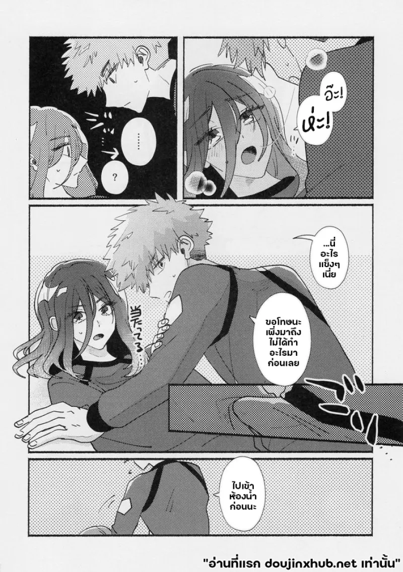 คงรักแล้วล่ะ - 30