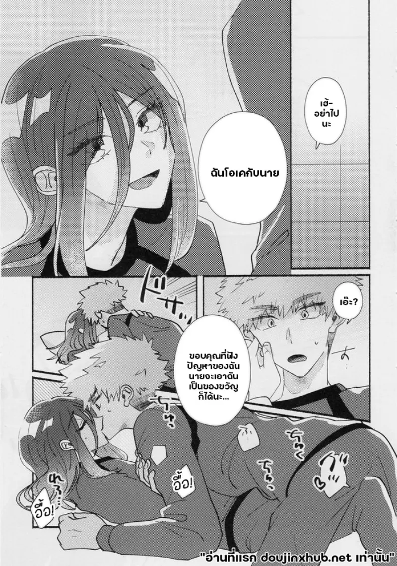 คงรักแล้วล่ะ - 31