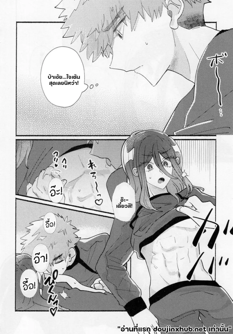 คงรักแล้วล่ะ - 32