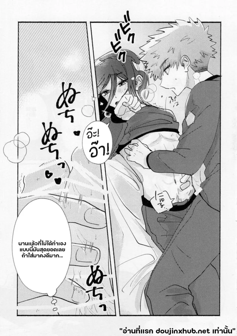 คงรักแล้วล่ะ - 33