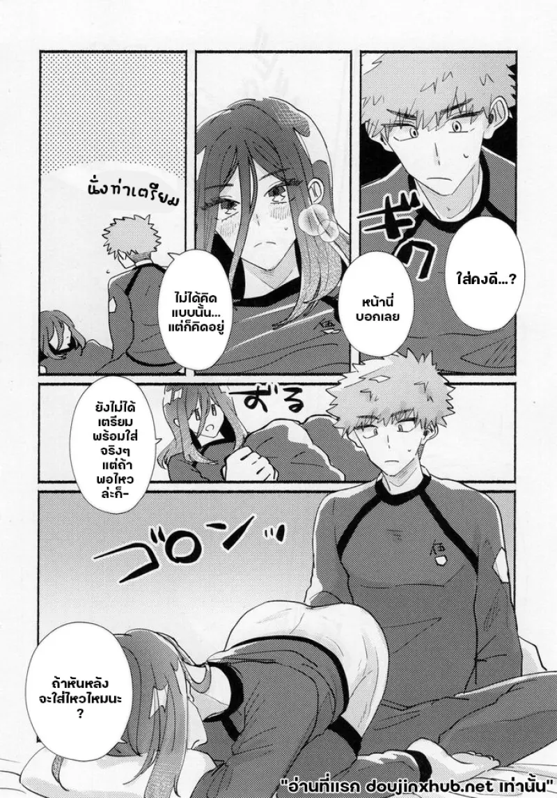 คงรักแล้วล่ะ - 34