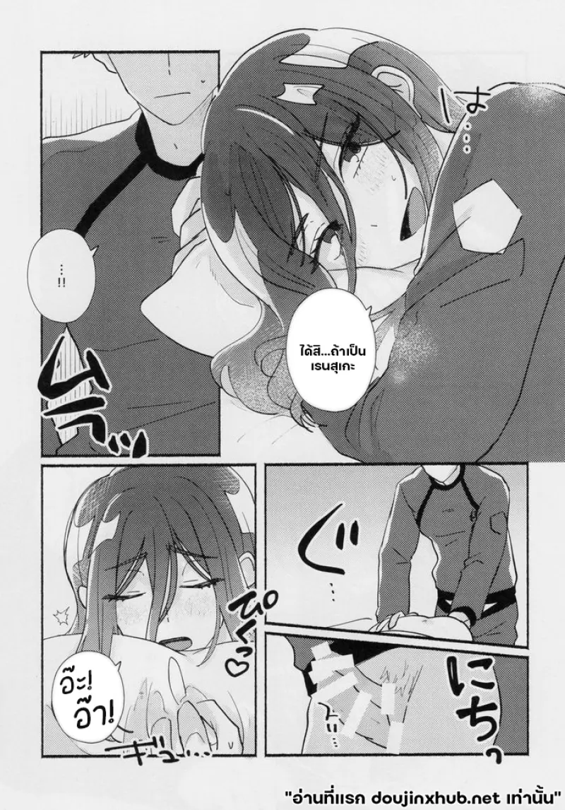 คงรักแล้วล่ะ - 35