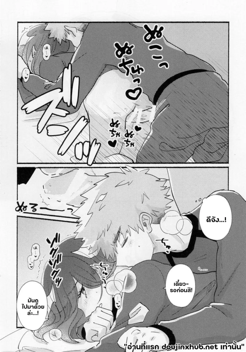 คงรักแล้วล่ะ - 36