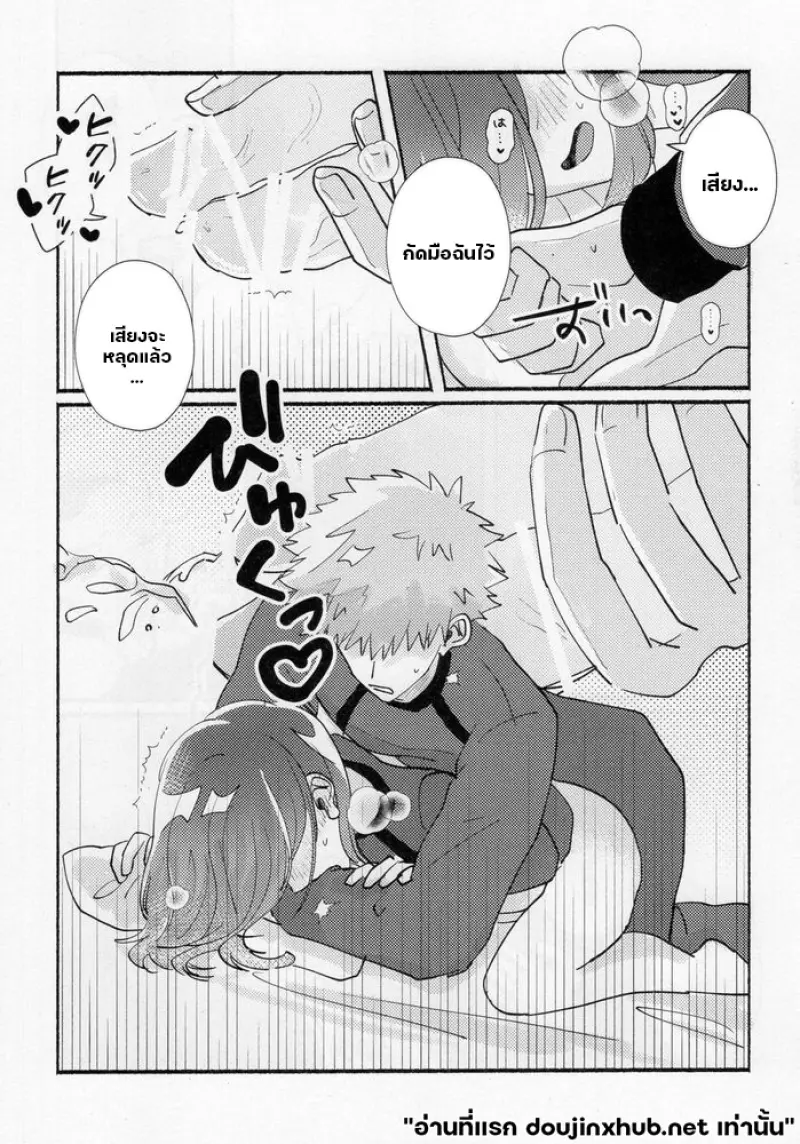 คงรักแล้วล่ะ - 37