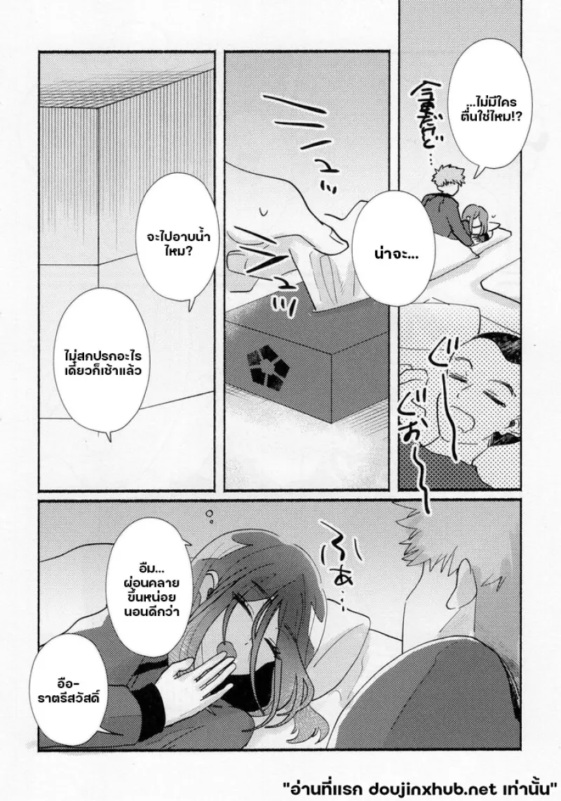 คงรักแล้วล่ะ - 38