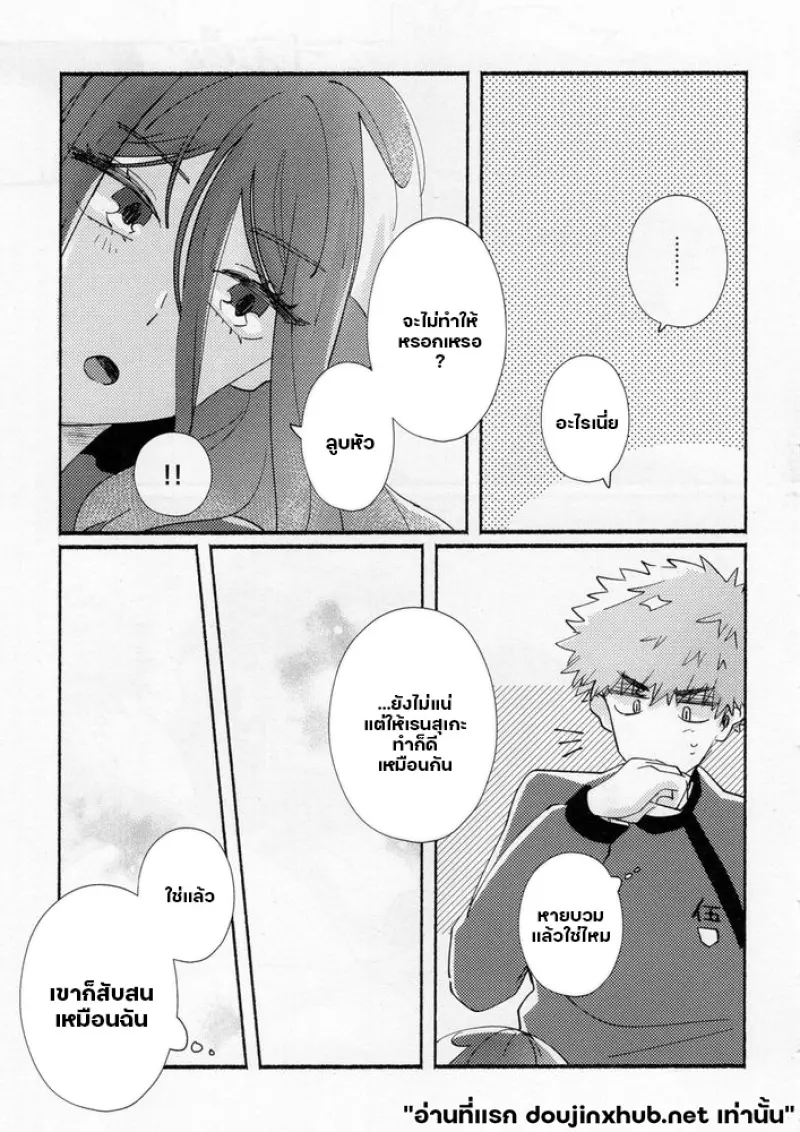 คงรักแล้วล่ะ - 39