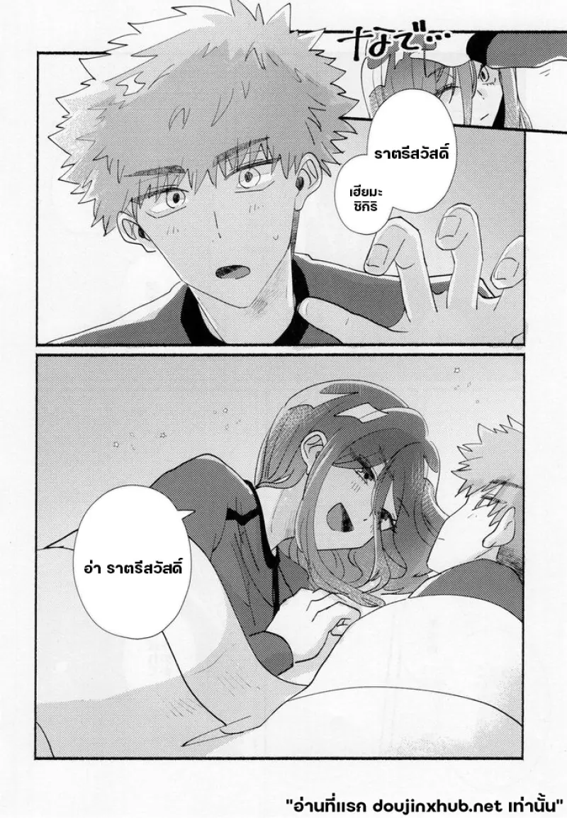 คงรักแล้วล่ะ - 40