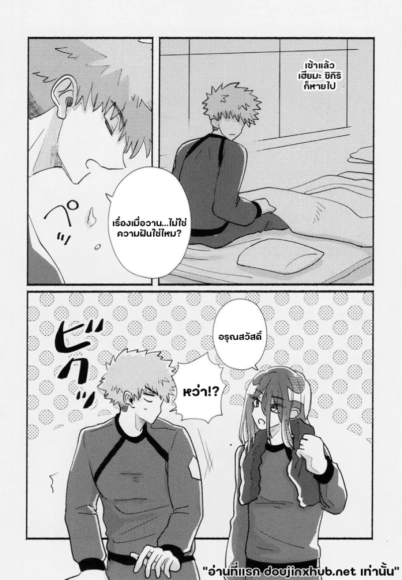 คงรักแล้วล่ะ - 42