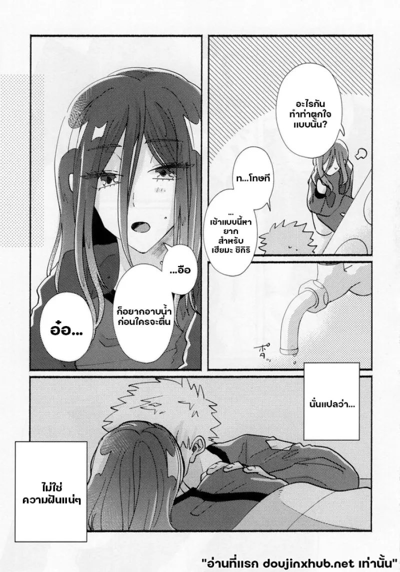 คงรักแล้วล่ะ - 43