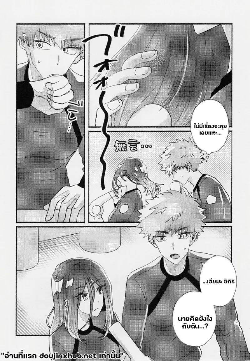 คงรักแล้วล่ะ - 44