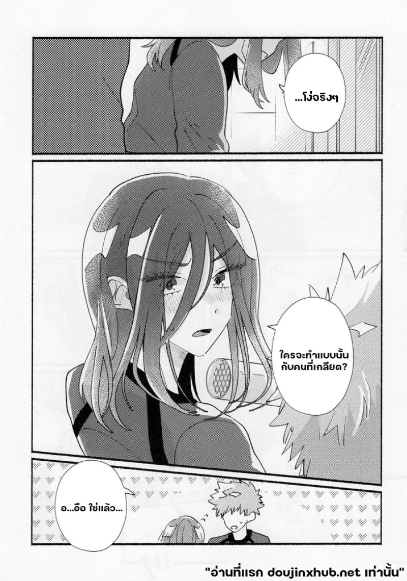 คงรักแล้วล่ะ - 45