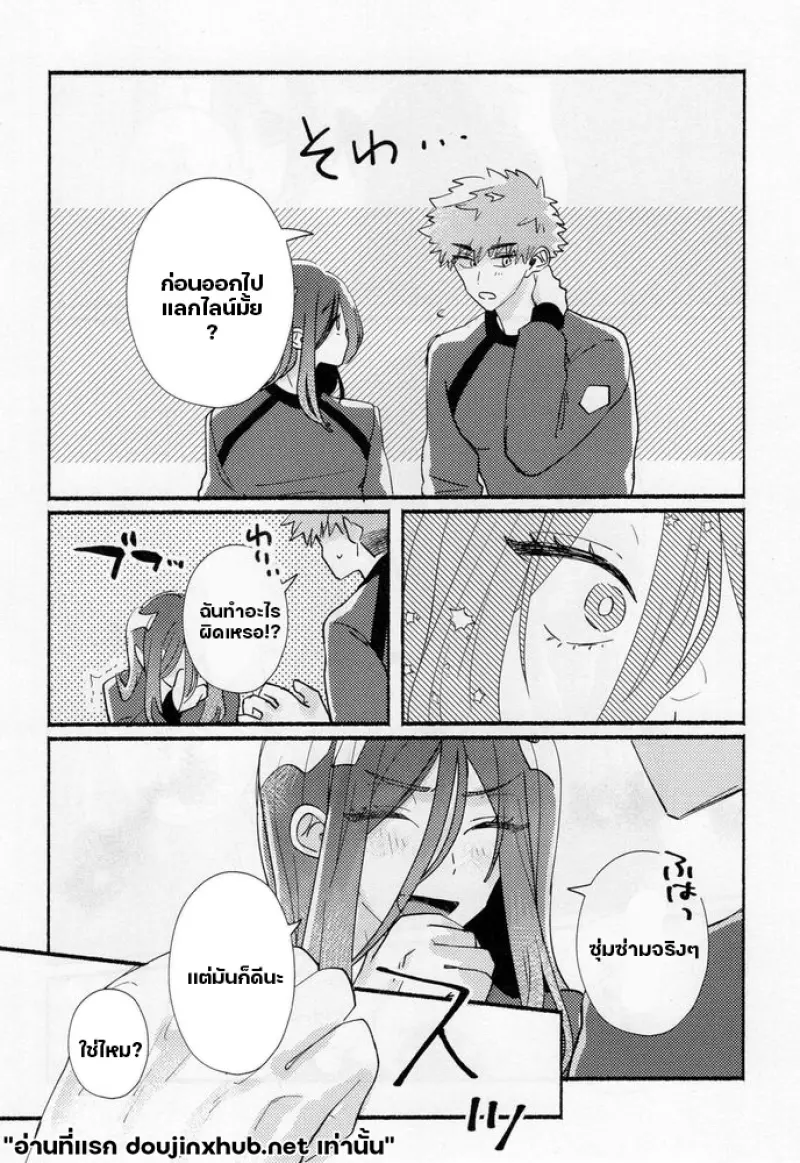 คงรักแล้วล่ะ - 46