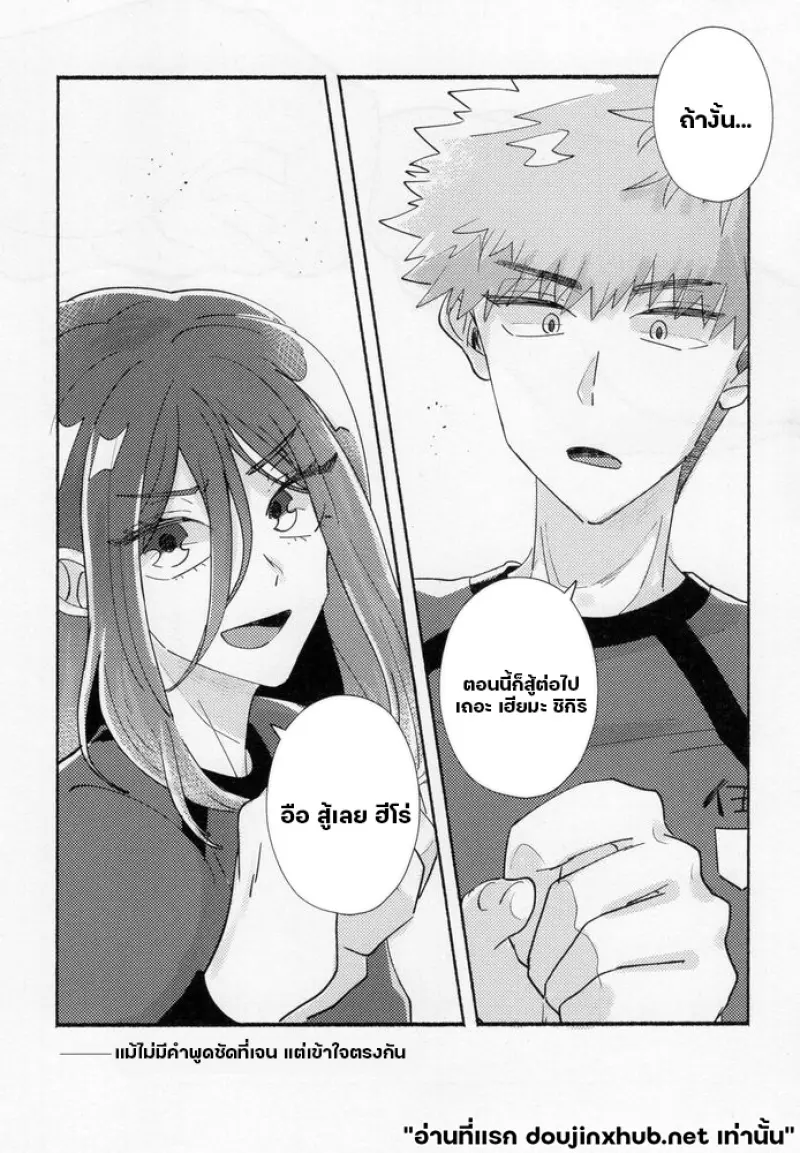 คงรักแล้วล่ะ - 47