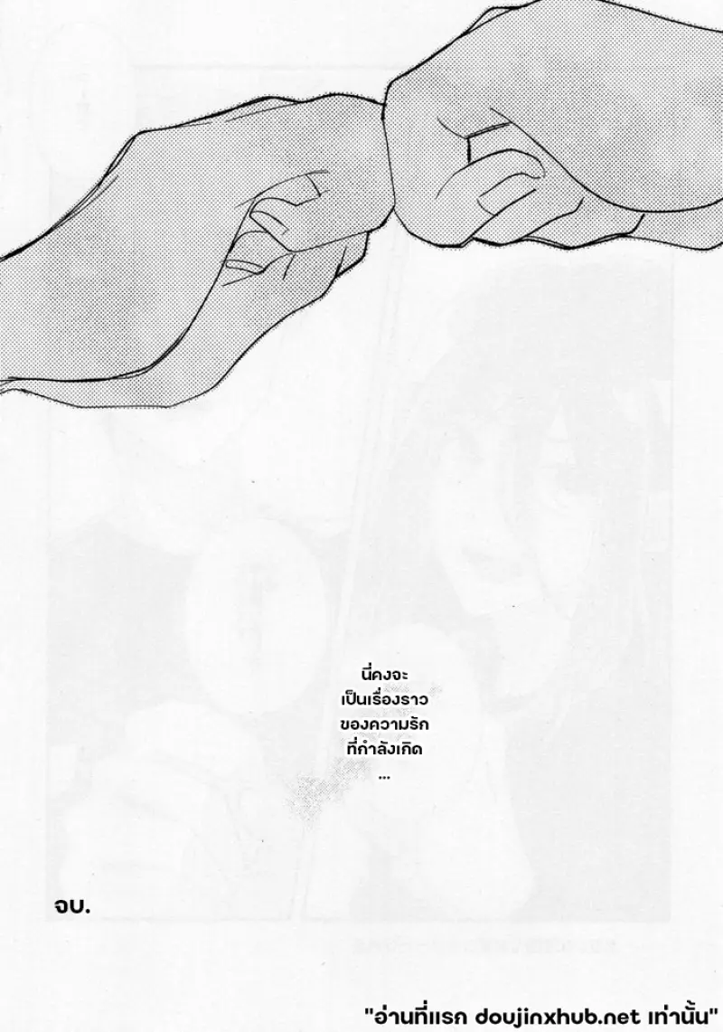 คงรักแล้วล่ะ - 48