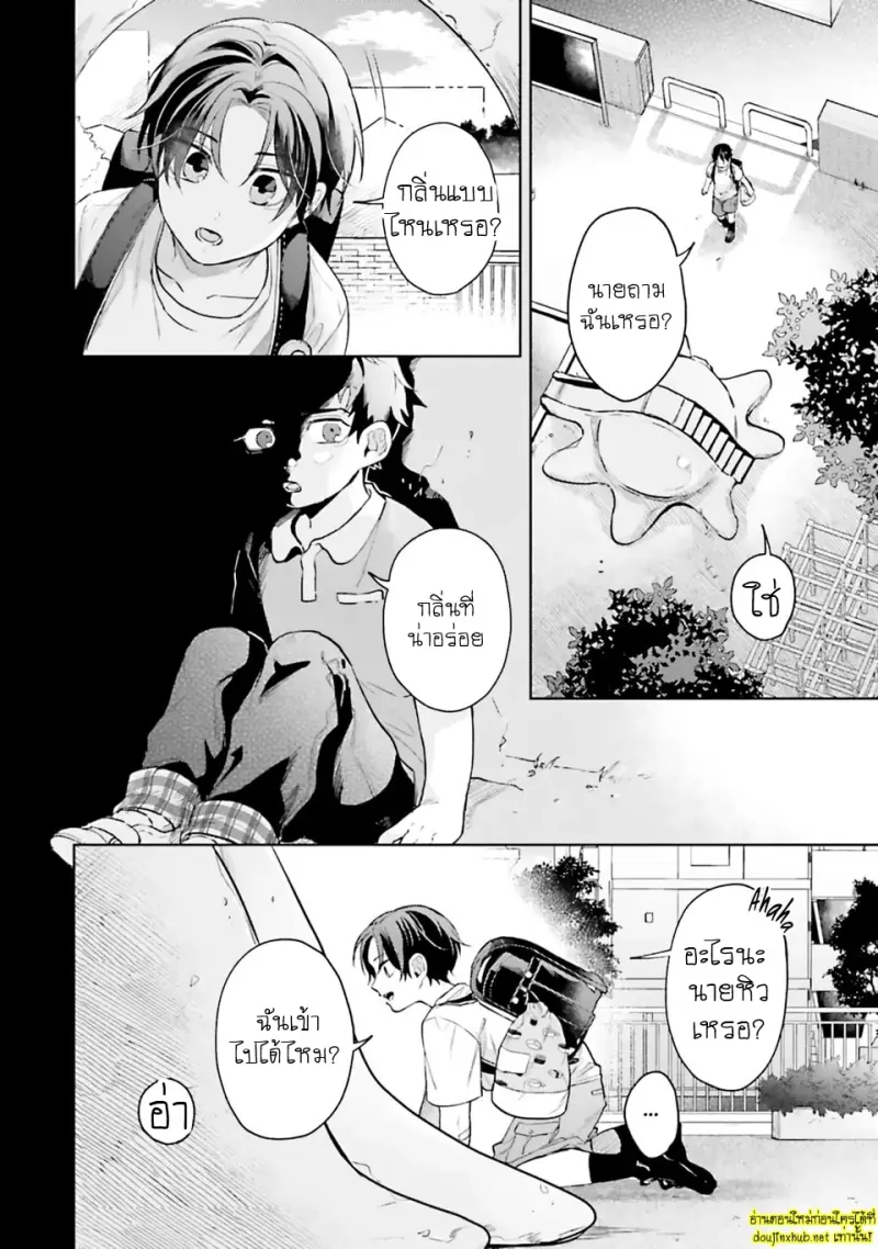 มากกว่าแค่สัญญา 02 - 7