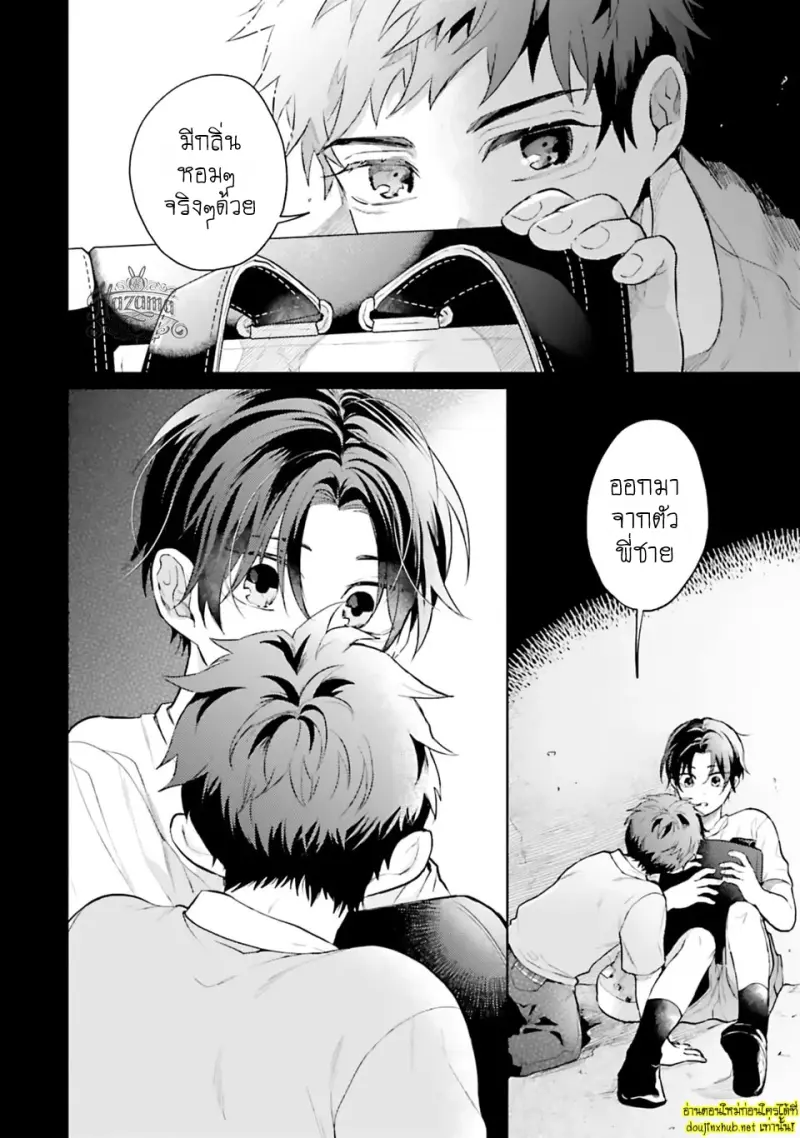 มากกว่าแค่สัญญา 02 - 9