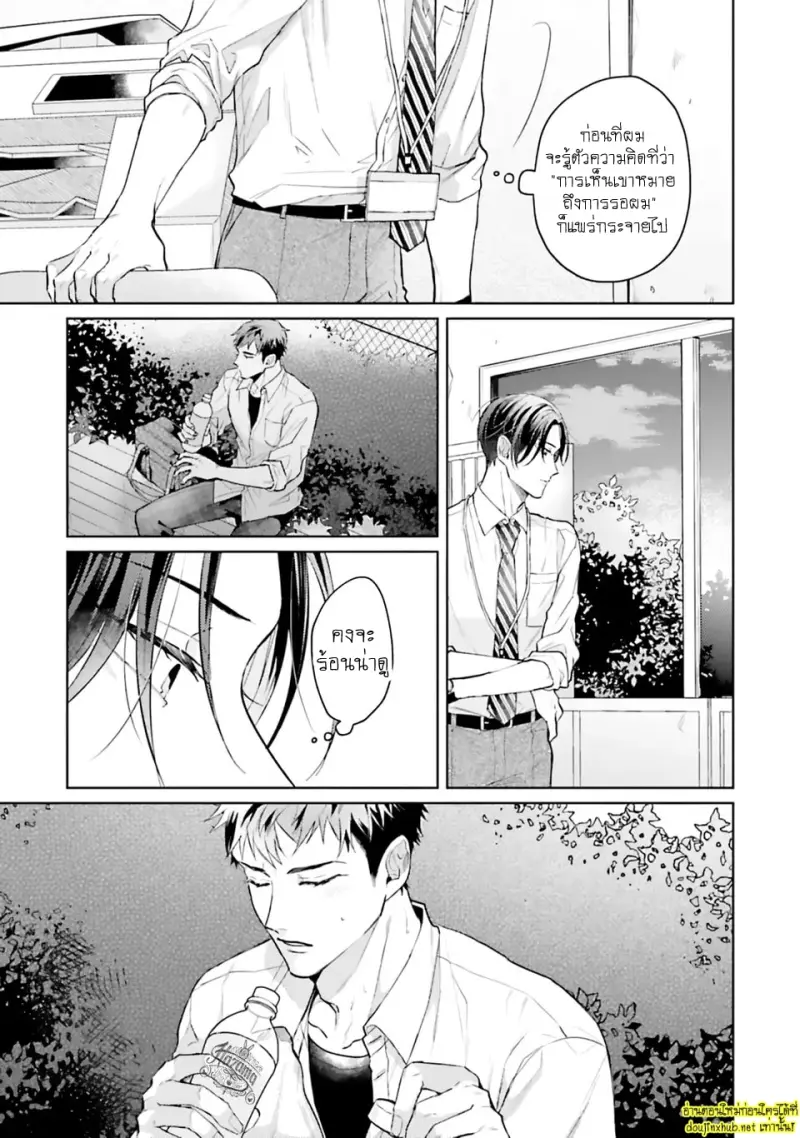 มากกว่าแค่สัญญา 02 - 12