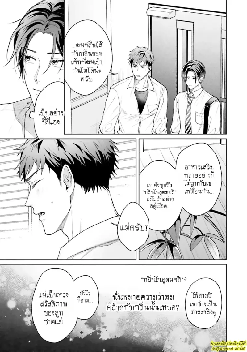 มากกว่าแค่สัญญา 02 - 22
