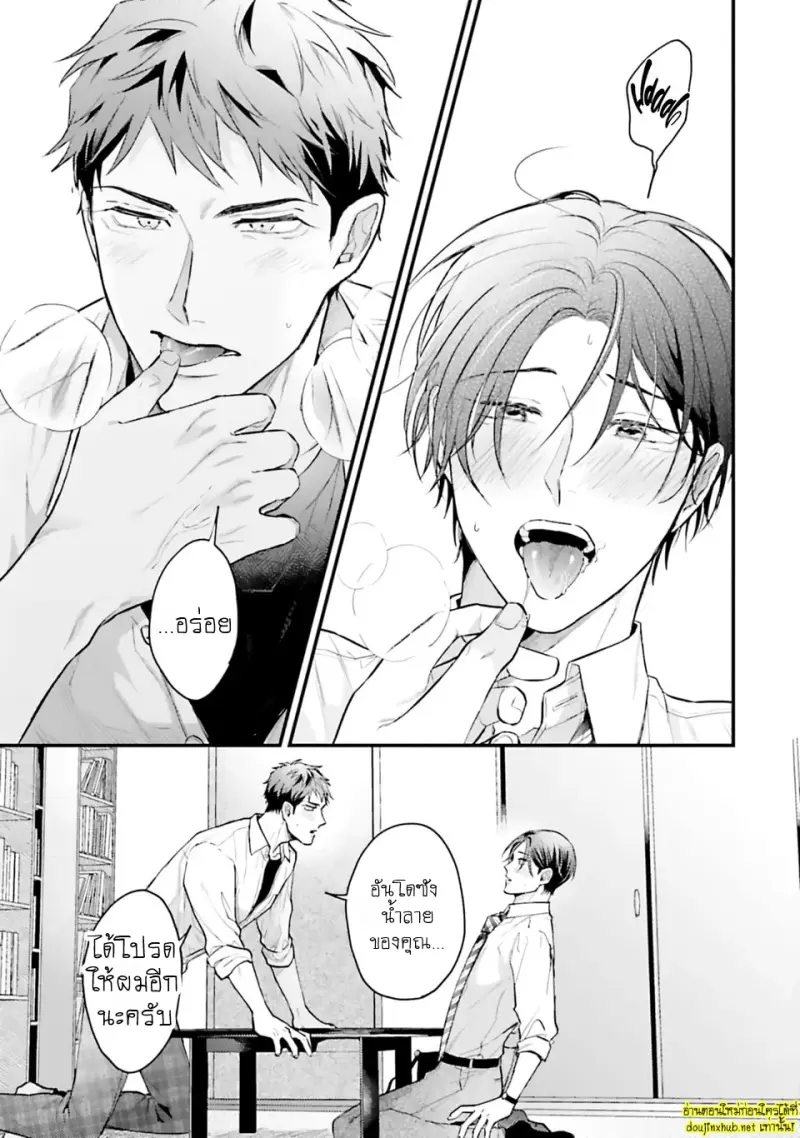 มากกว่าแค่สัญญา 02 - 30