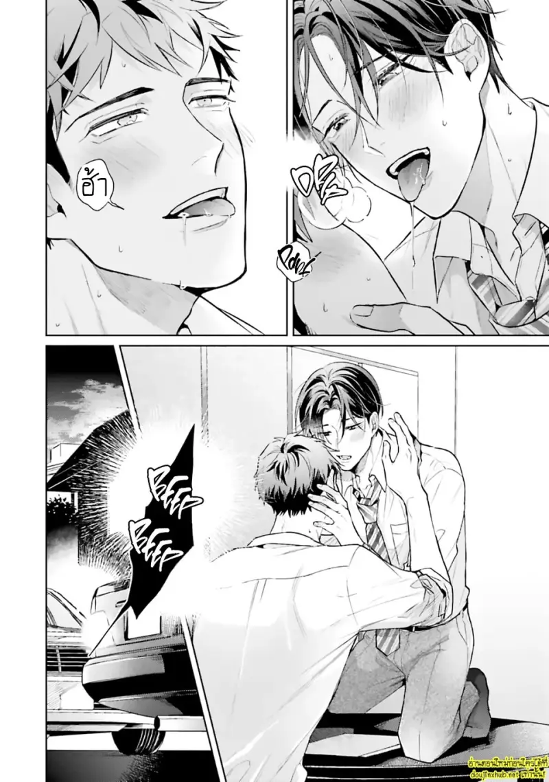 มากกว่าแค่สัญญา 02 - 33