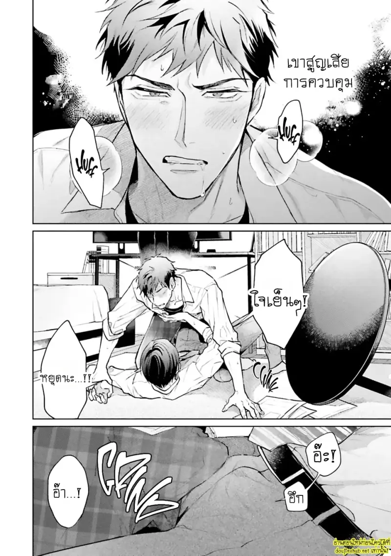 มากกว่าแค่สัญญา 02 - 35