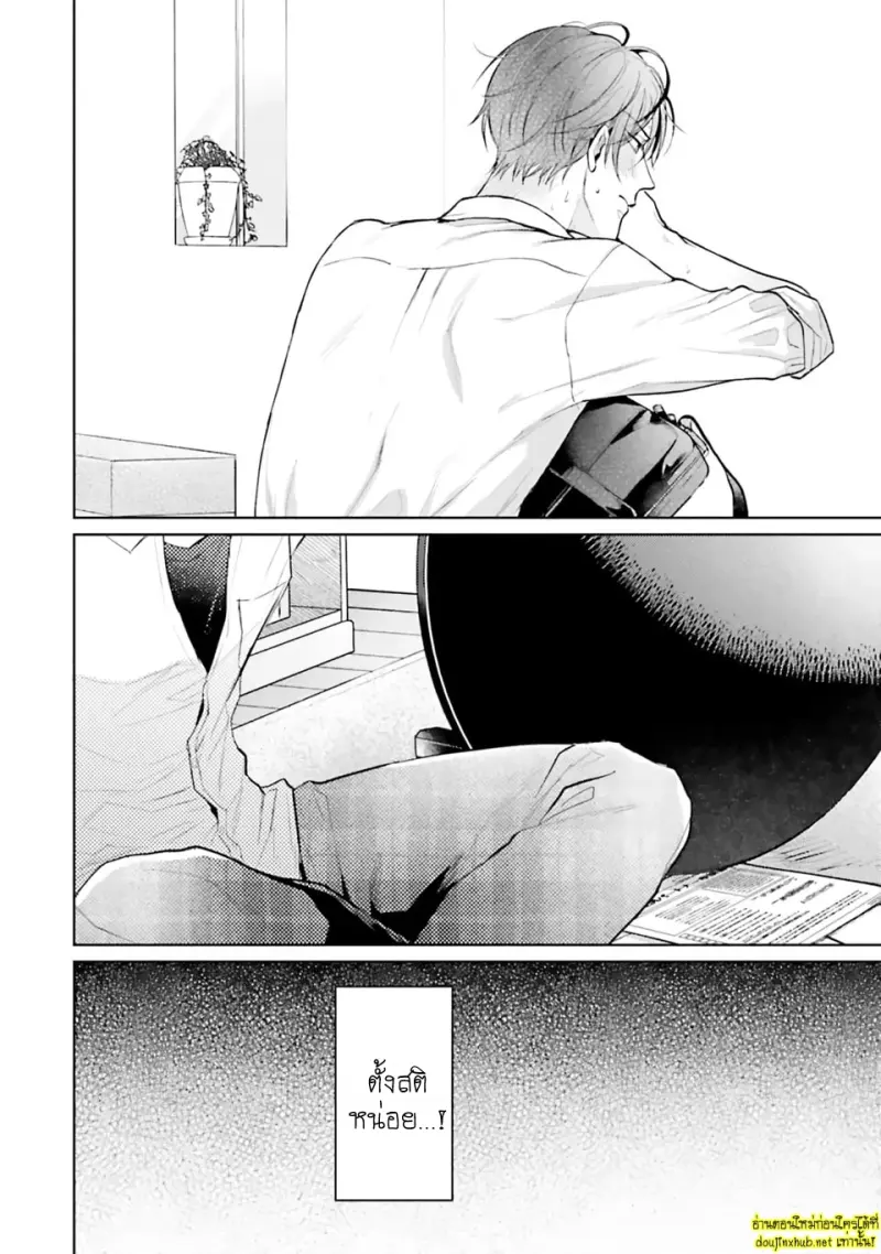 มากกว่าแค่สัญญา 02 - 39