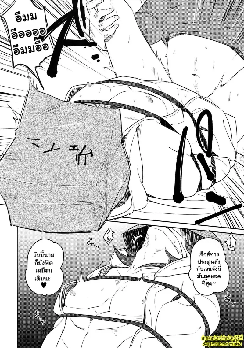 บทลงโทษยามเช้า - 5